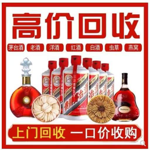 桐城回收茅台酒